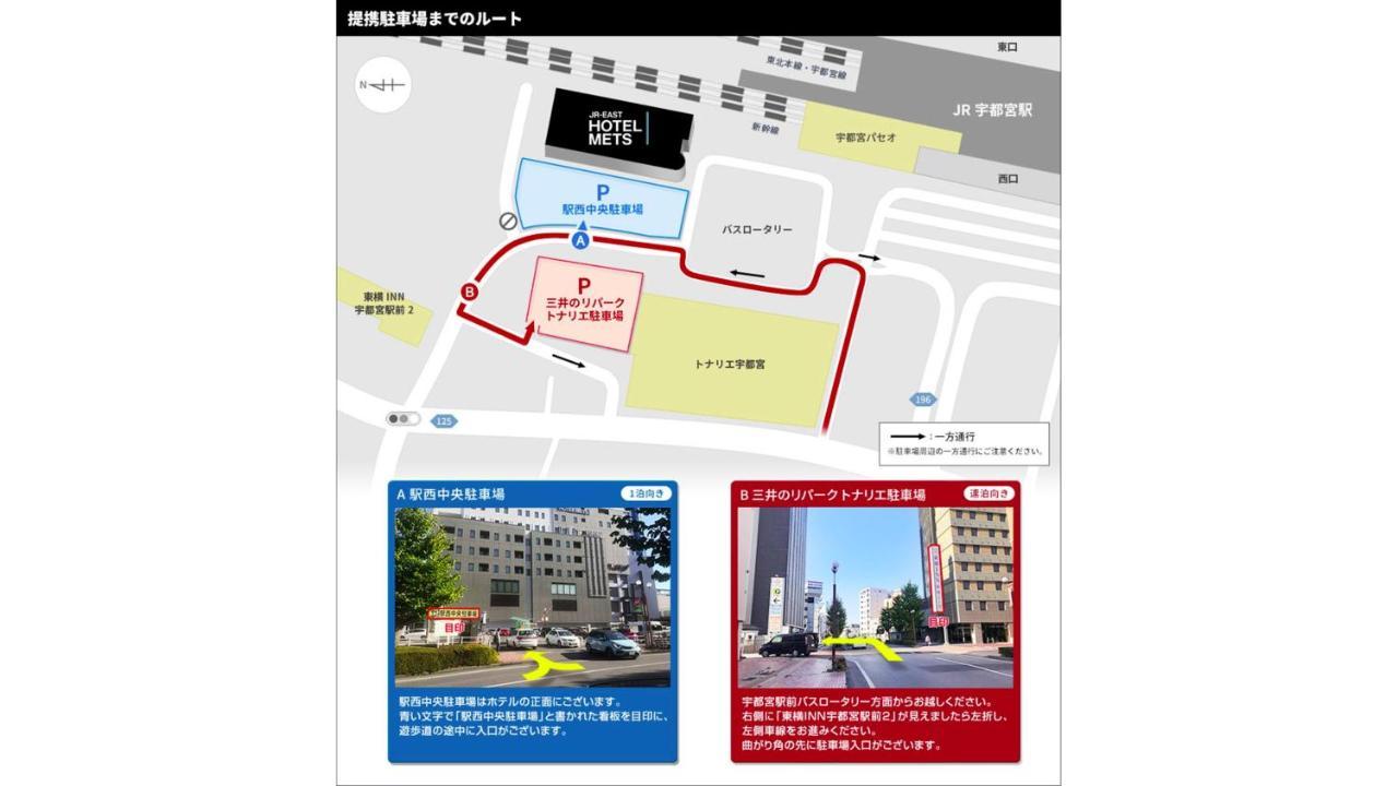Jr-East Hotel Mets Utsunomiya Zewnętrze zdjęcie