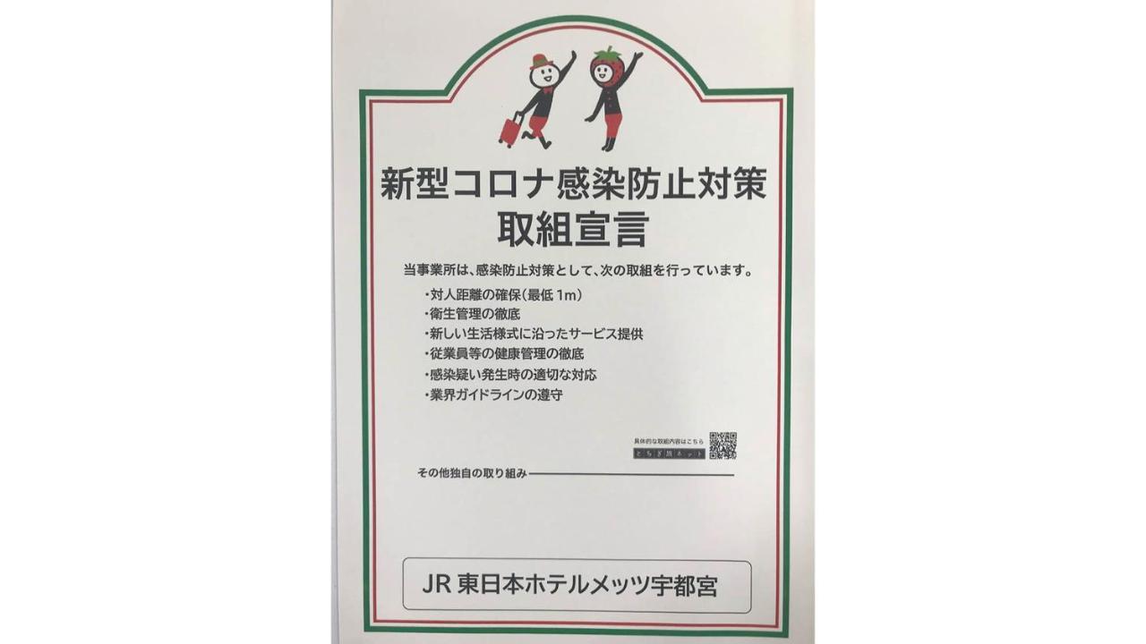 Jr-East Hotel Mets Utsunomiya Zewnętrze zdjęcie